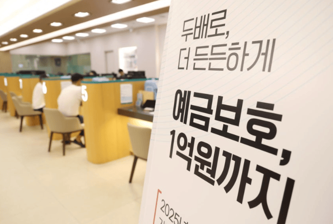 예금보호 1억원으로 확대