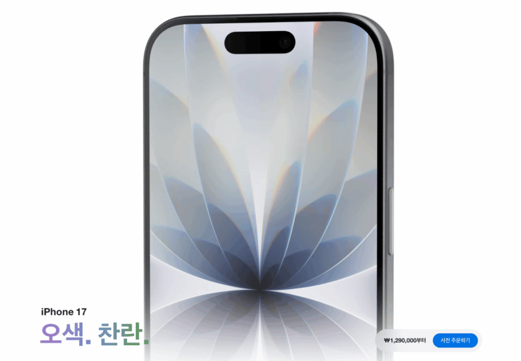 가성비 킹 아이폰 17