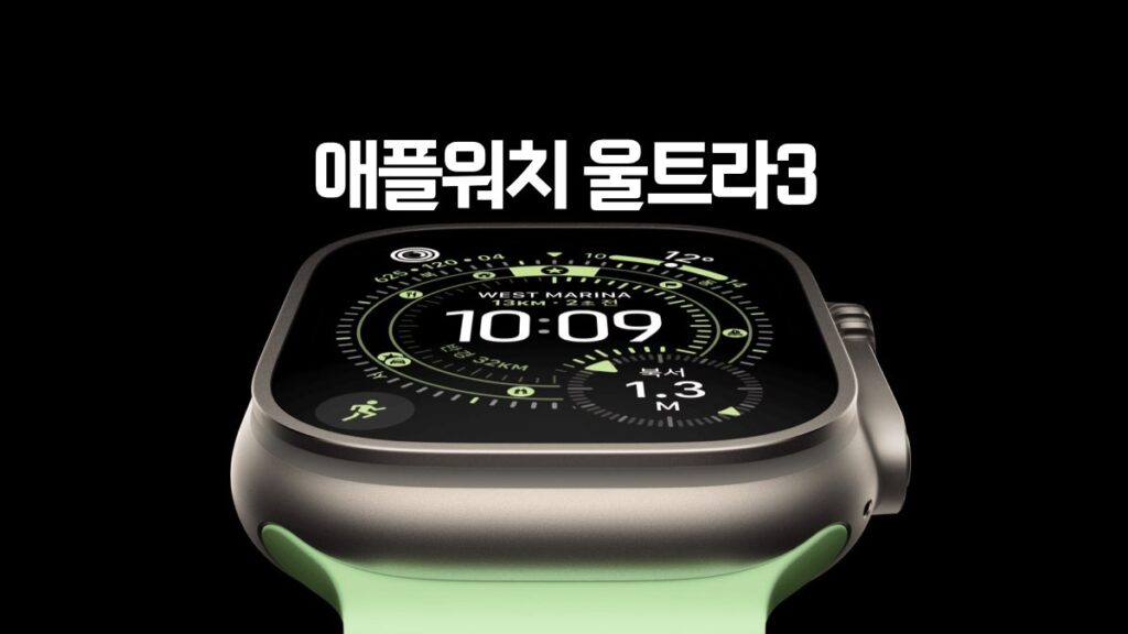 애플워치 울트라 3
