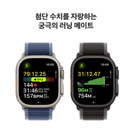 애플워치 울트라 3