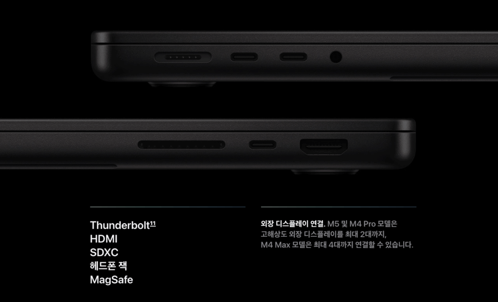 맥북프로의 다양한 포트