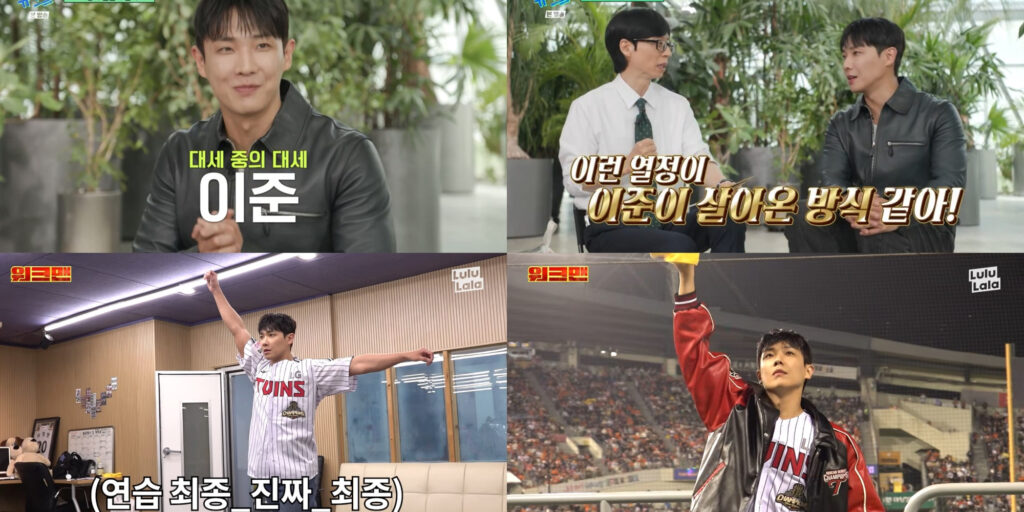이준, 진심의 '열정'으로 예능·SNS·토크쇼를 올킬하다