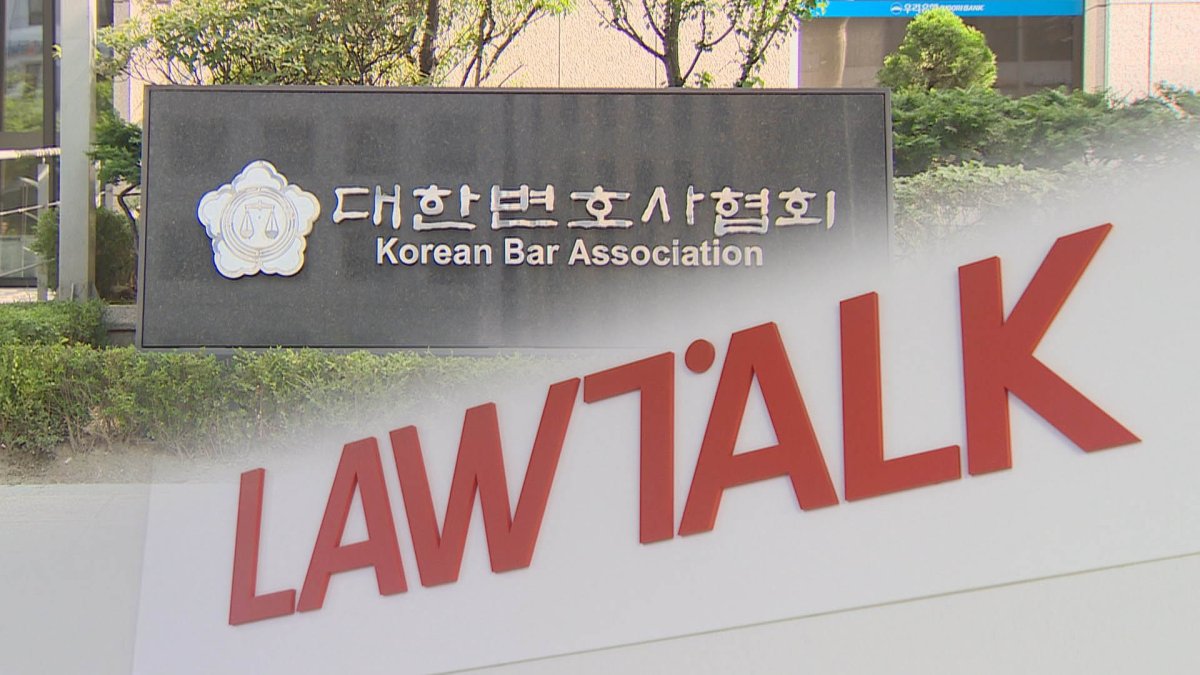 헌재 결정에도 변협·로톡 평행선…'아전인수' 갈등 | 연합뉴스