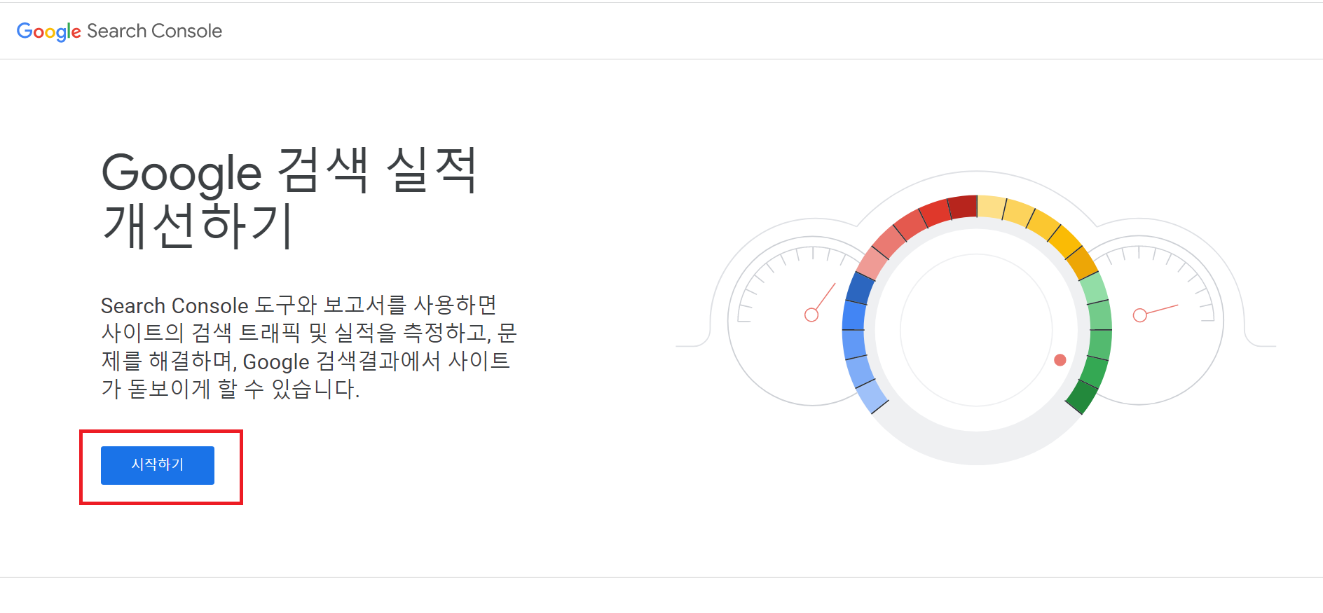 lightsail(+Route53)로 배포한 사이트 Google Search Console에 등록하기